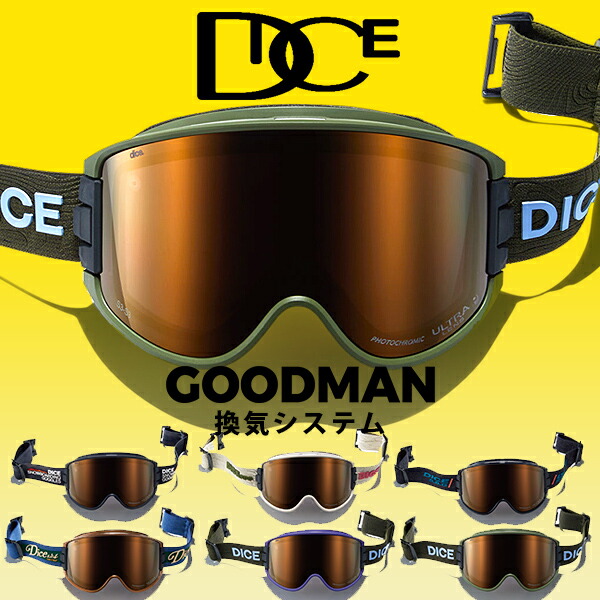 楽天市場】dice goodman ゴーグル（ブランドダイス）（スポーツ