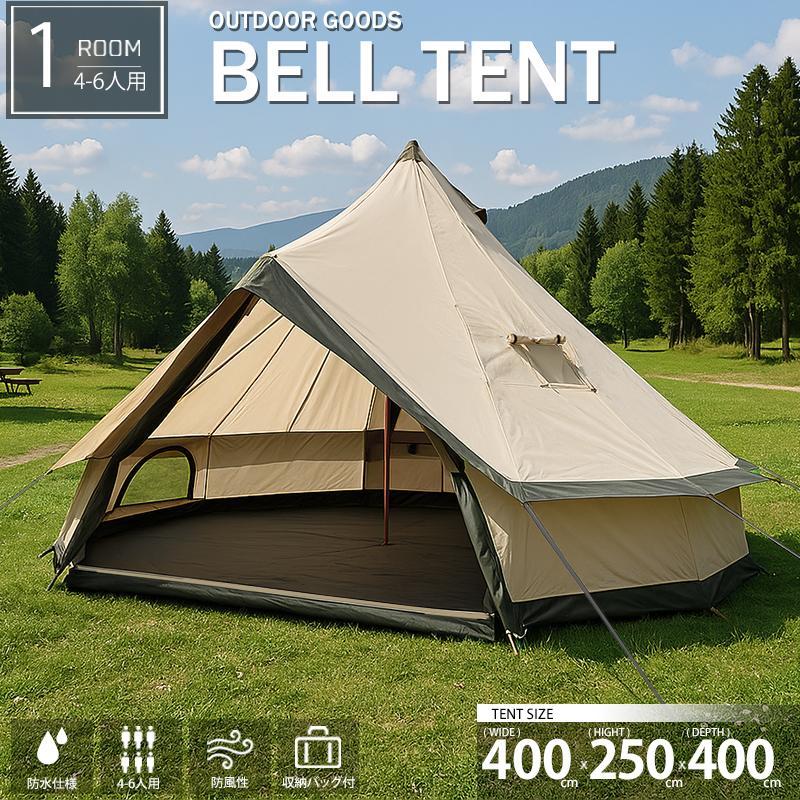 楽天市場】ワンポールテント 4mの通販