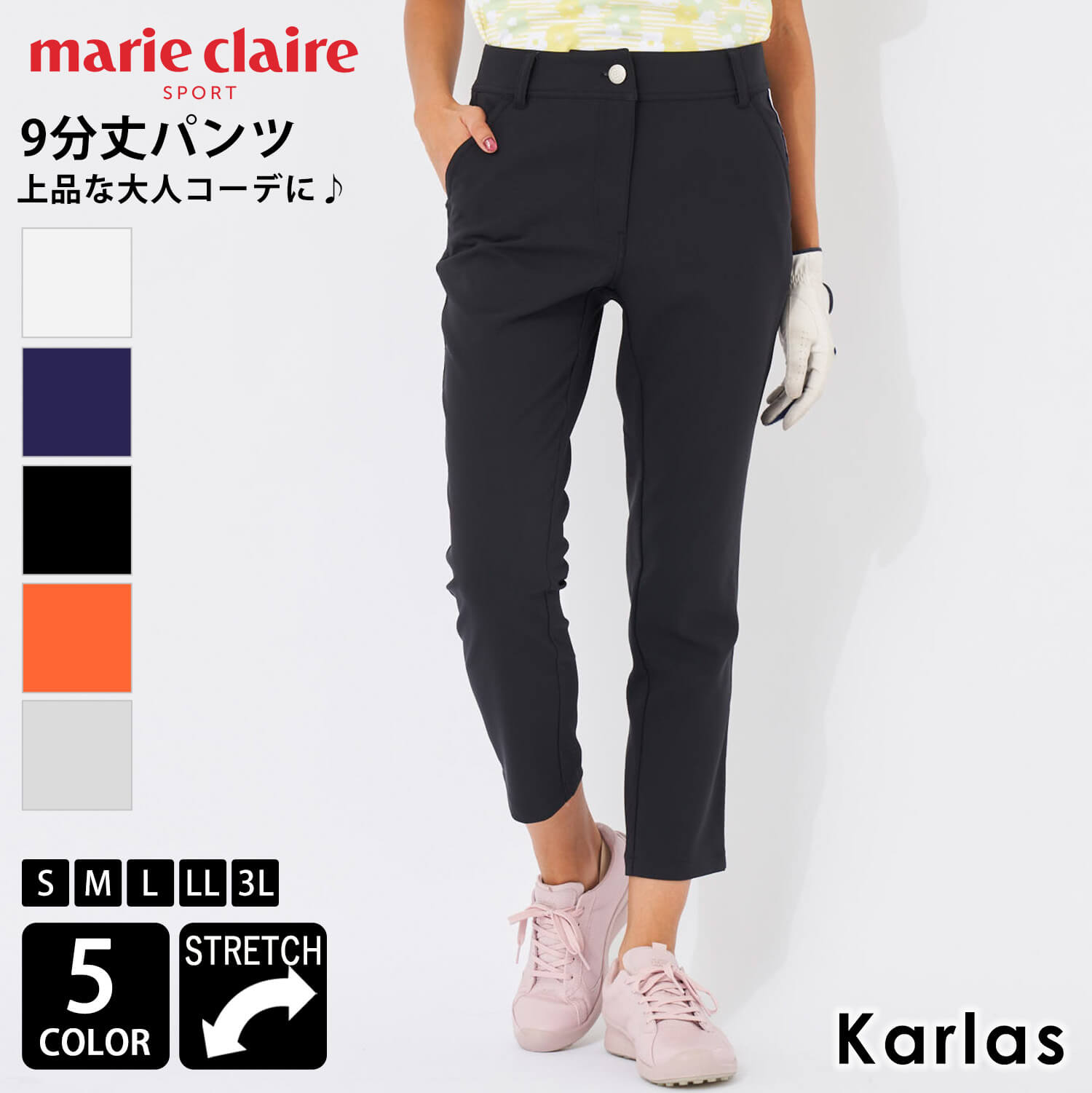 楽天市場】【在庫処分!】 marie claire GOLF マリクレール ストレッチ