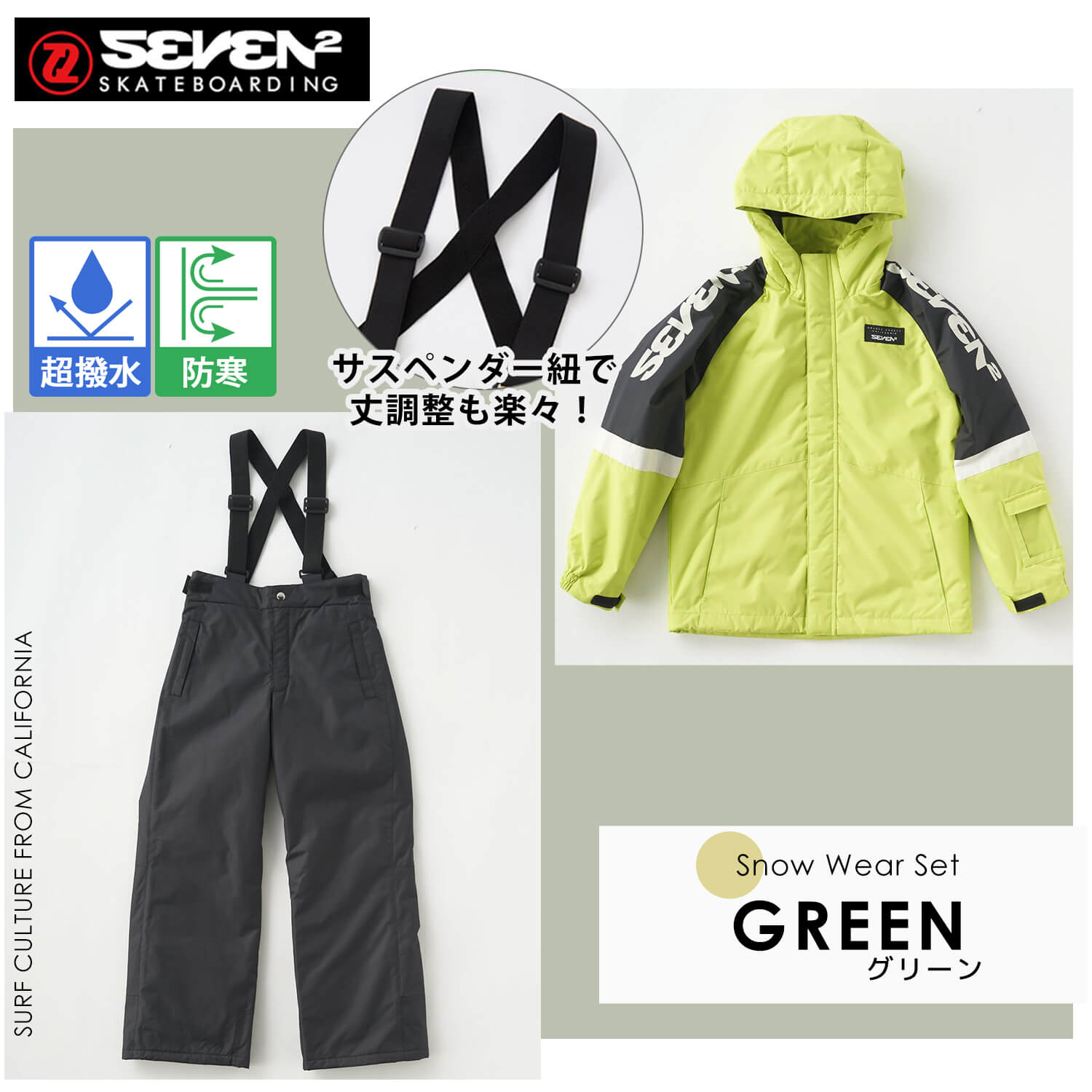 楽天市場】スキーウェア 上下セット キッズ ジュニア SEVEN2