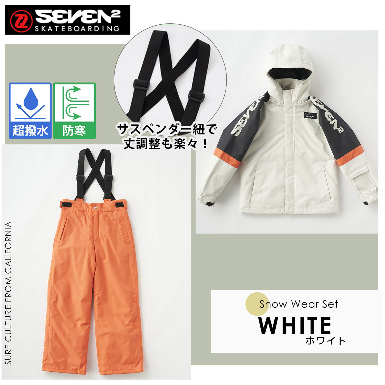 楽天市場】スキーウェア 上下セット キッズ ジュニア SEVEN2