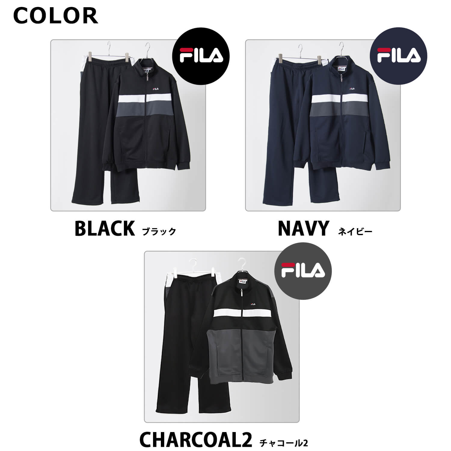 楽天市場】【楽天スーパーSALE限定 22%OFF】 FILA フィラ ジャージ