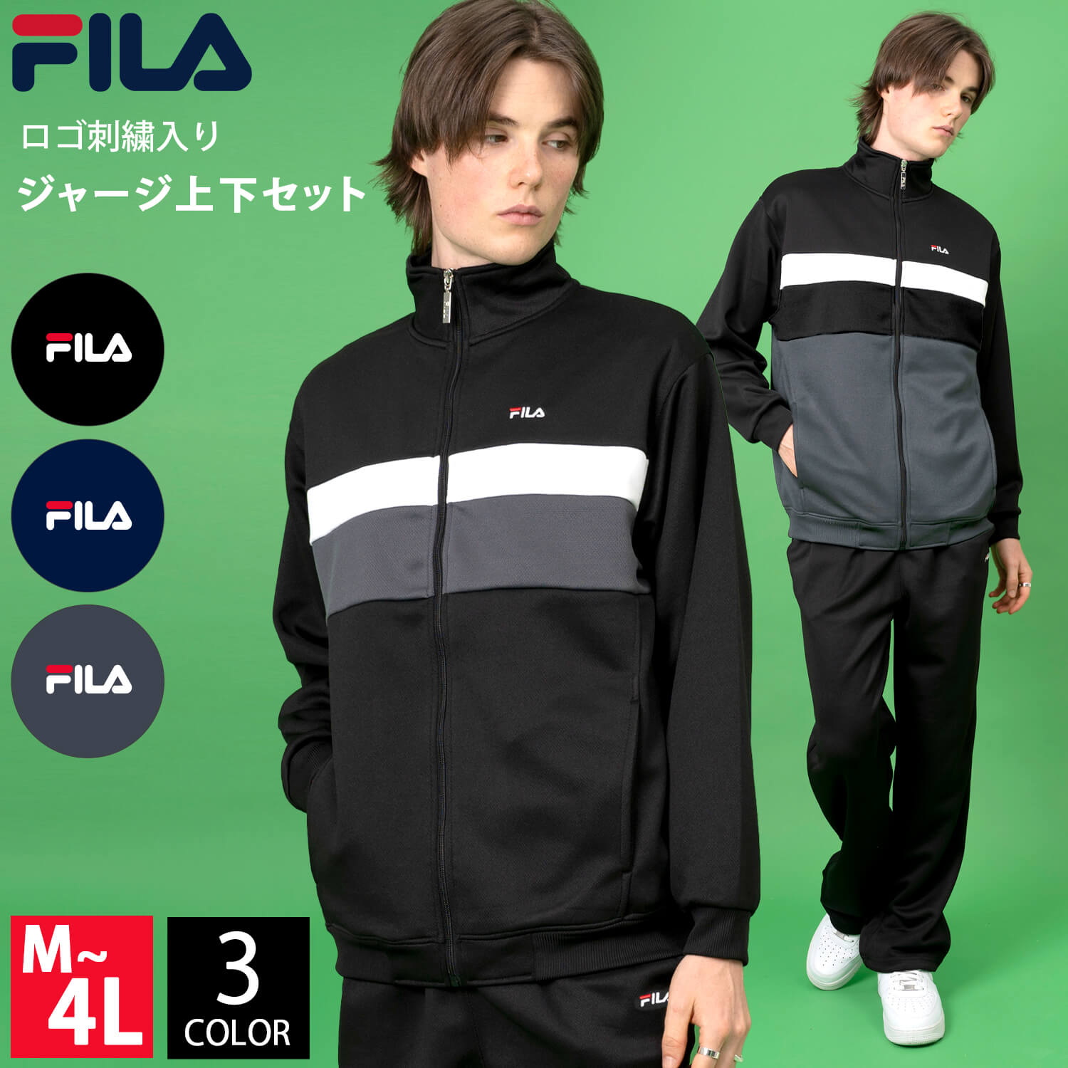 楽天市場】【楽天スーパーSALE限定 27%OFF】 FILA フィラ ジャージ