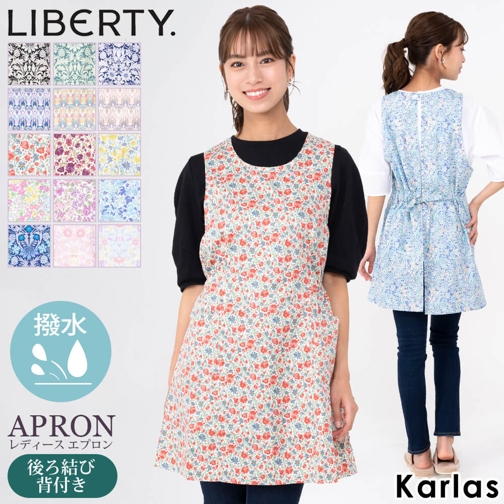 楽天市場】リバティ エプロンの通販
