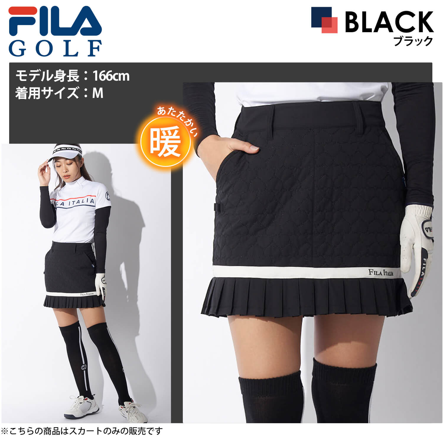 楽天市場】【在庫売り尽くし!】 中綿スカート FILAGOLF フィラゴルフ
