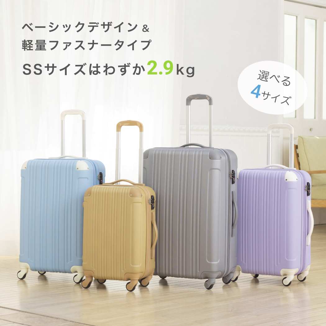 楽天市場】【68％OFF】スーツケース キャリーケース 【販売45万台突破