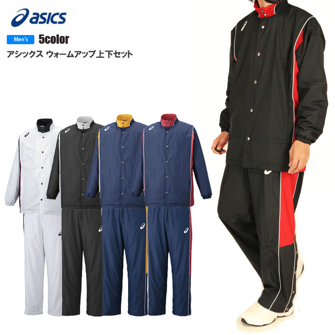 楽天市場】アシックス asics メンズ 2063A198-199 ウォームアップ上下