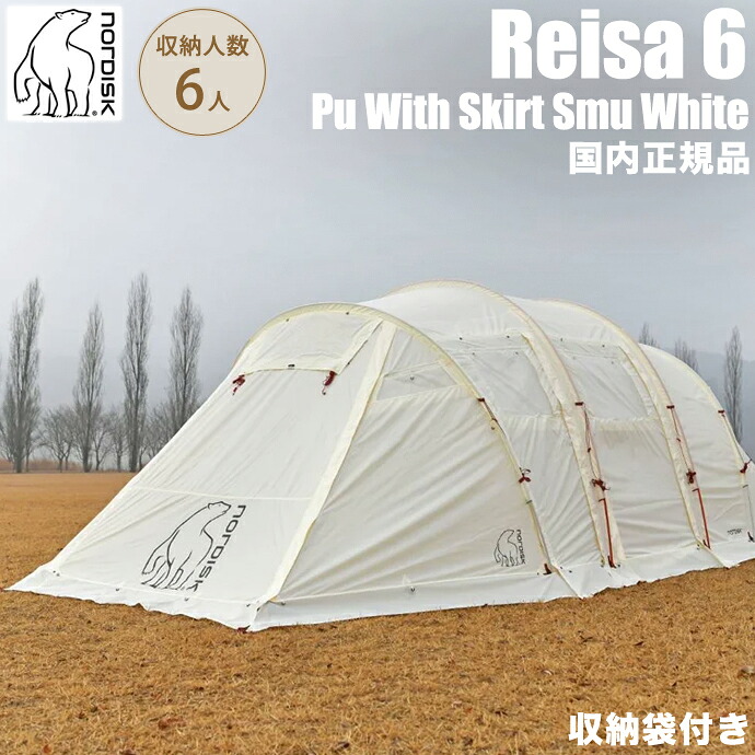 楽天市場】nordisk reisa6の通販