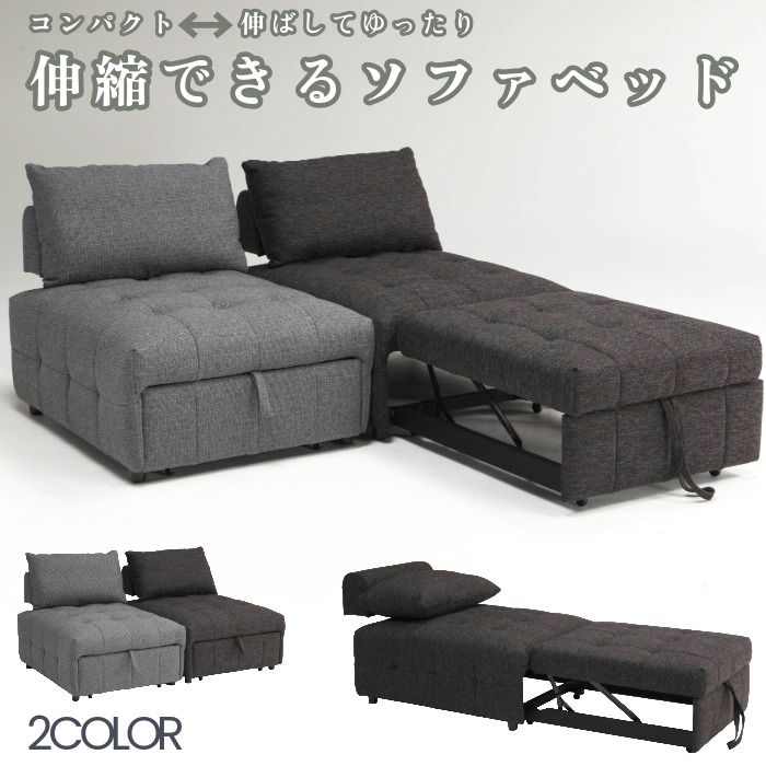 楽天市場】【期間限定 1000円OFFクーポン対象】 ソファベッド 1人掛け