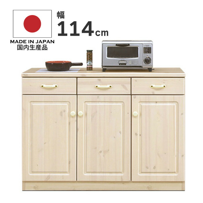 楽天市場】国産 キッチンカウンター 天然木パイン材仕様 幅114cm