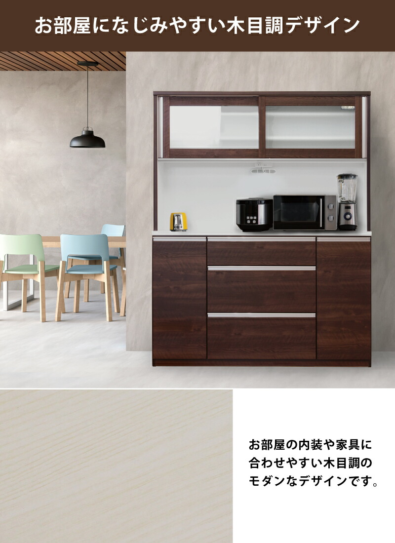 楽天市場】【期間限定 2000円OFFクーポン対象】 食器棚 キッチンボード