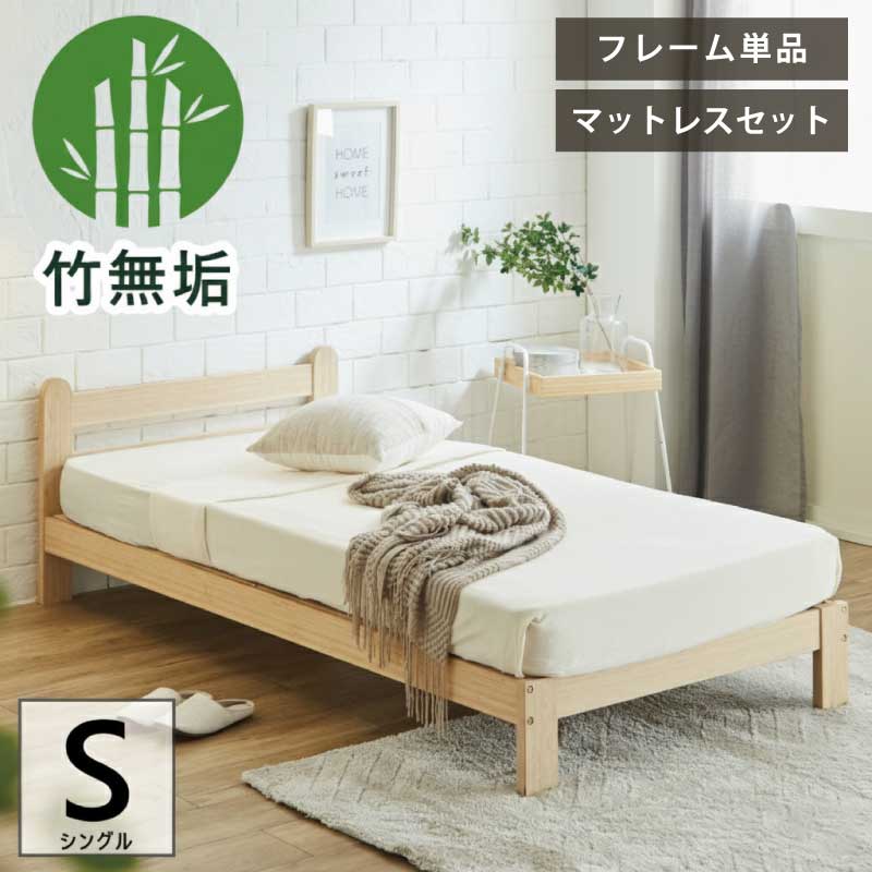 楽天市場】【期間限定 500円OFFクーポン対象】 ベッド 竹フレーム
