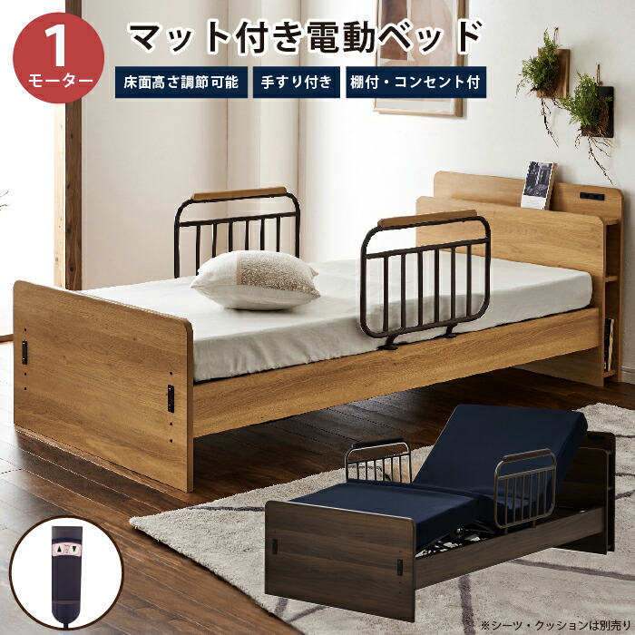 楽天市場】【期間限定 1000円OFFクーポン対象】 非課税 電動ベッド 宮