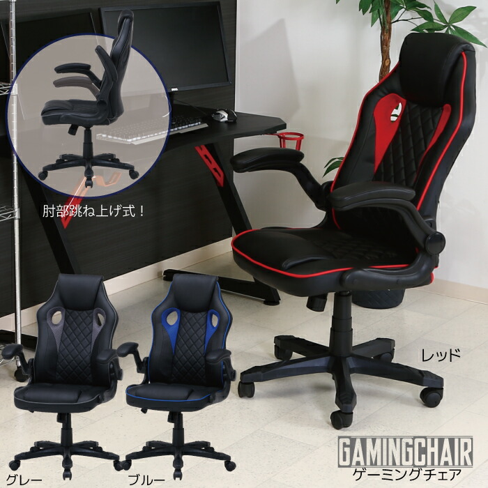 楽天市場】【期間限定 200円OFFクーポン対象】 ゲーミングチェアー