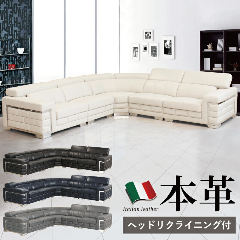 コーナーソファ コーナーソファー 5人掛け」の人気商品一覧 | 安い商品