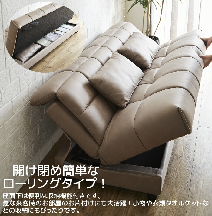 楽天市場】【期間限定 1000円OFFクーポン対象】 ソファーベッド 収納