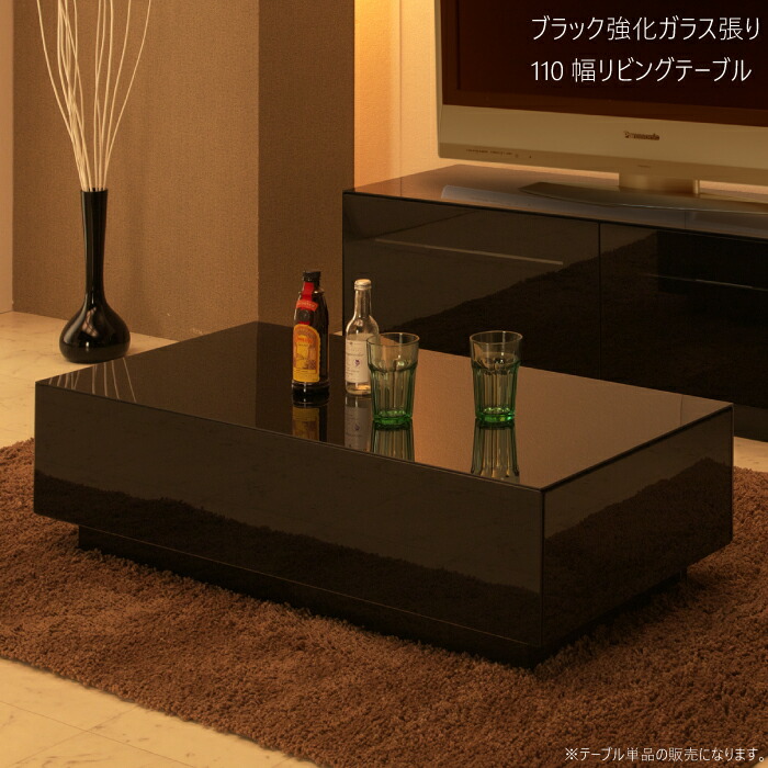 楽天市場】ガラス張り ブラックガラス張り 幅110cm リビングテーブル