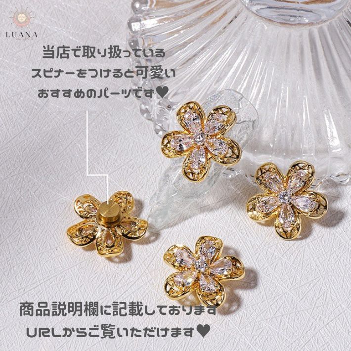 楽天市場】ポイント10倍ネイルパーツ スピナー 2個 回転パーツ 回る