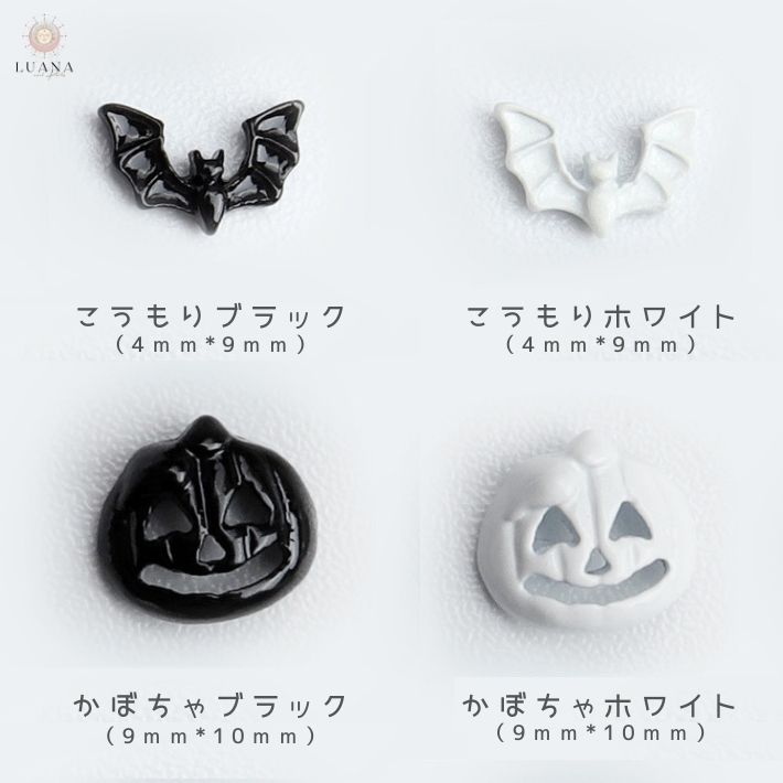 楽天市場】ポイント10倍ネイルパーツ ハロウィン モノトーン おばけ
