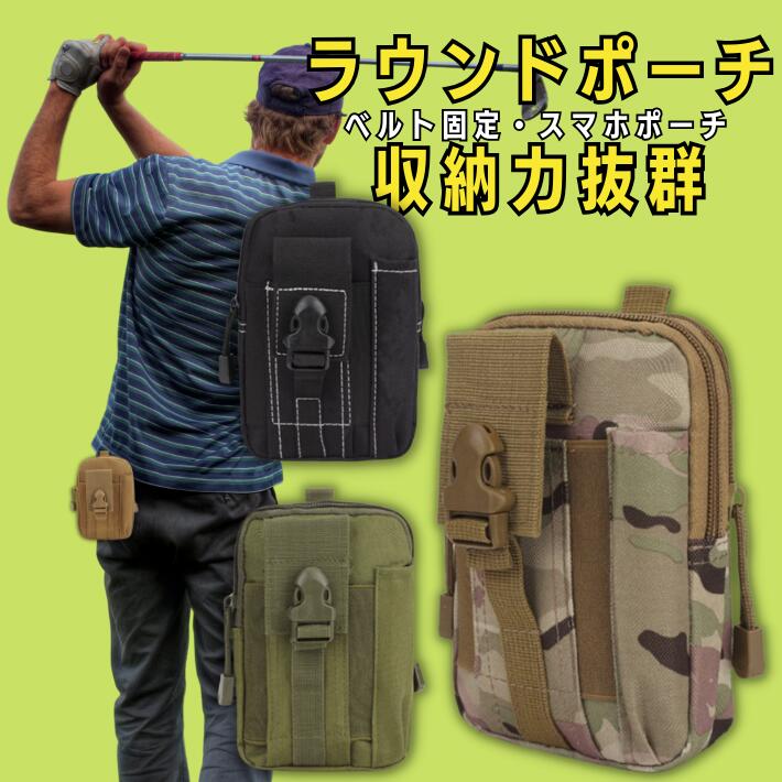 楽天市場】ポイント10倍大容量 ゴルフ ミリタリー ボールポーチ
