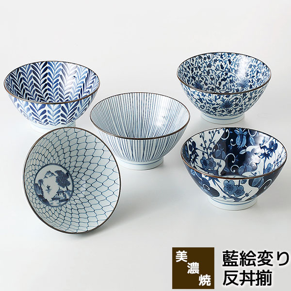 楽天市場】【取寄品】 美濃焼 藍絵変り 反丼揃大きい丼ぶり 丼物