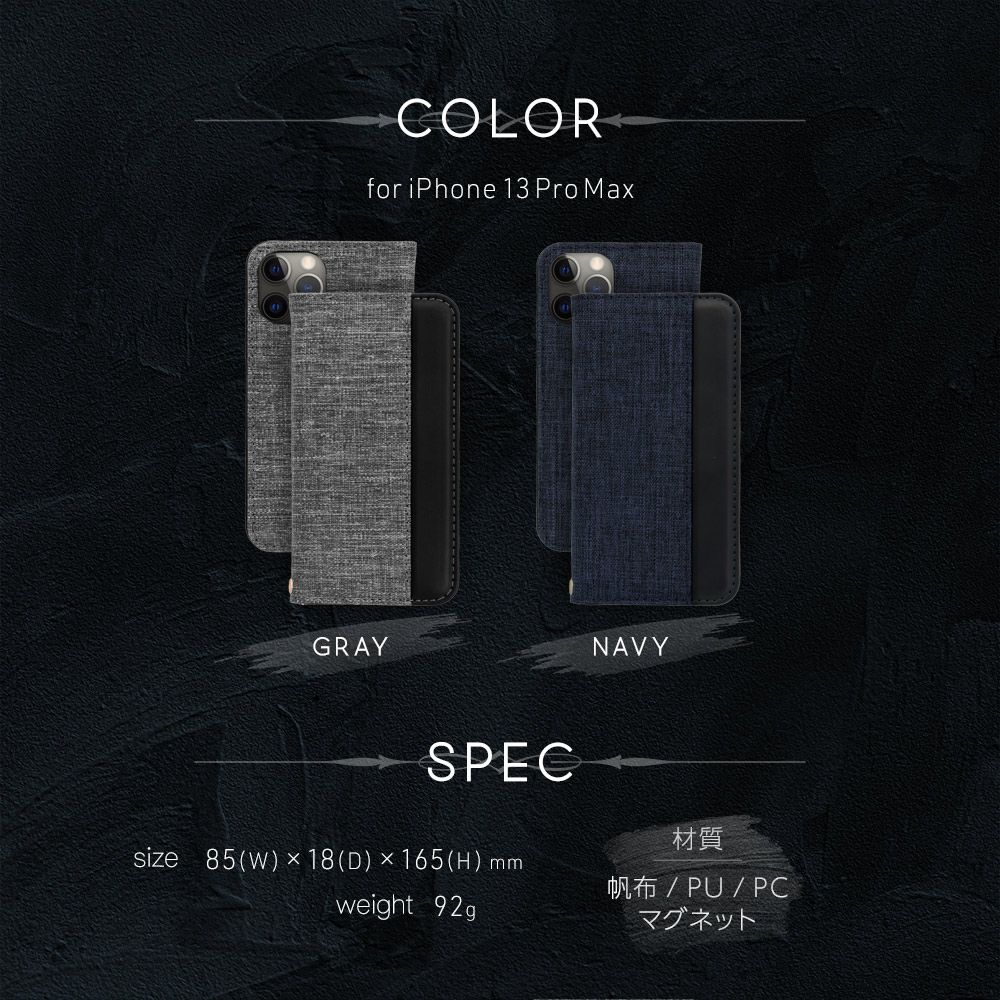 楽天市場】売切り特価 手帳型 スマホケース iPhone 13 Pro Max用