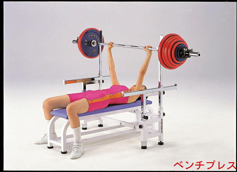 楽天市場】【送料無料】トレーニングベンチ ダンノ（DANNO)パワー