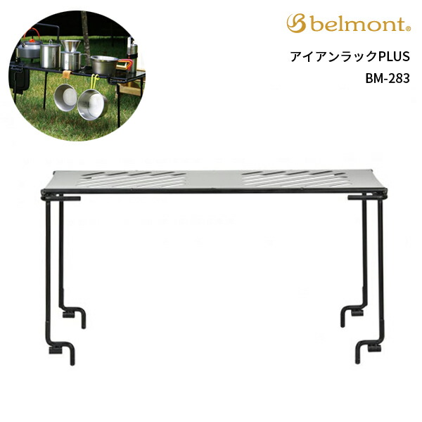 アイアン ラック キャンプ」の人気商品一覧 | 安い商品を通販サイト