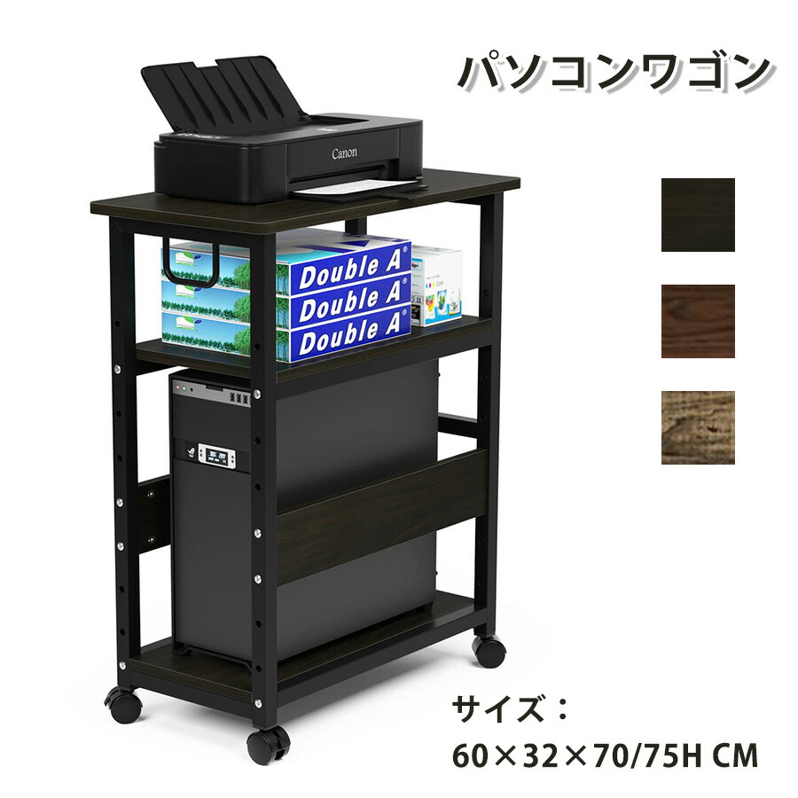 楽天市場】パソコンワゴン CPUワゴン デスクワゴン サイドワゴン PC