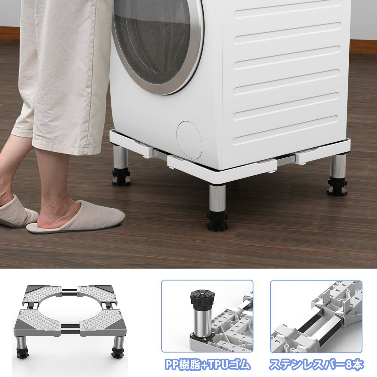 楽天市場】洗濯機 台 DEWEL 4足鋼管8本式 洗濯機置き台 冷蔵庫 置き台