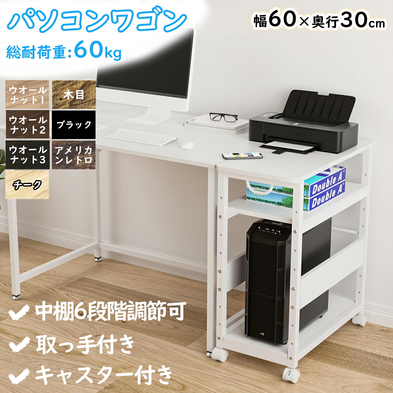 楽天市場】【SS限定☆15%OFF券＆P5倍】パソコンラック PCラック