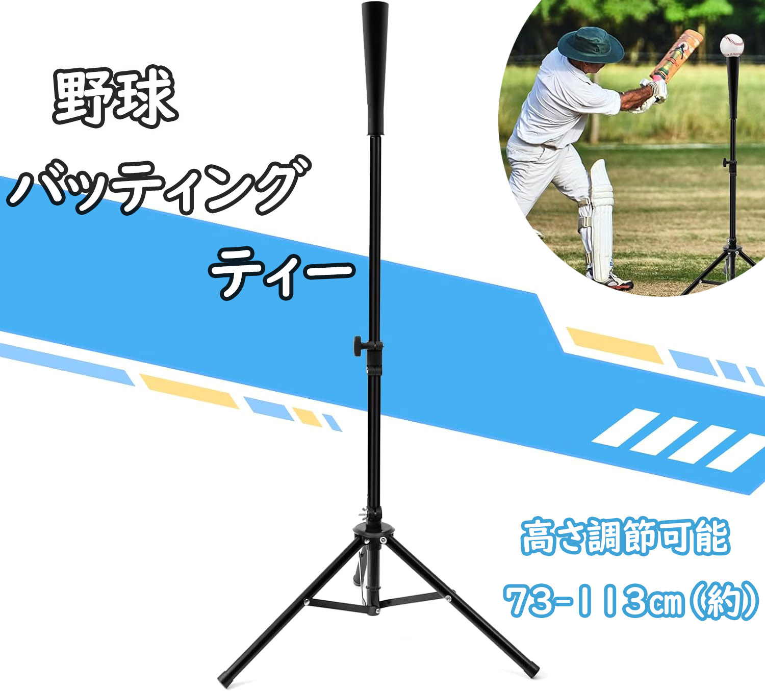楽天市場】【SS限定☆15%OFF券＆P5倍】高校 野球 バッティングティー