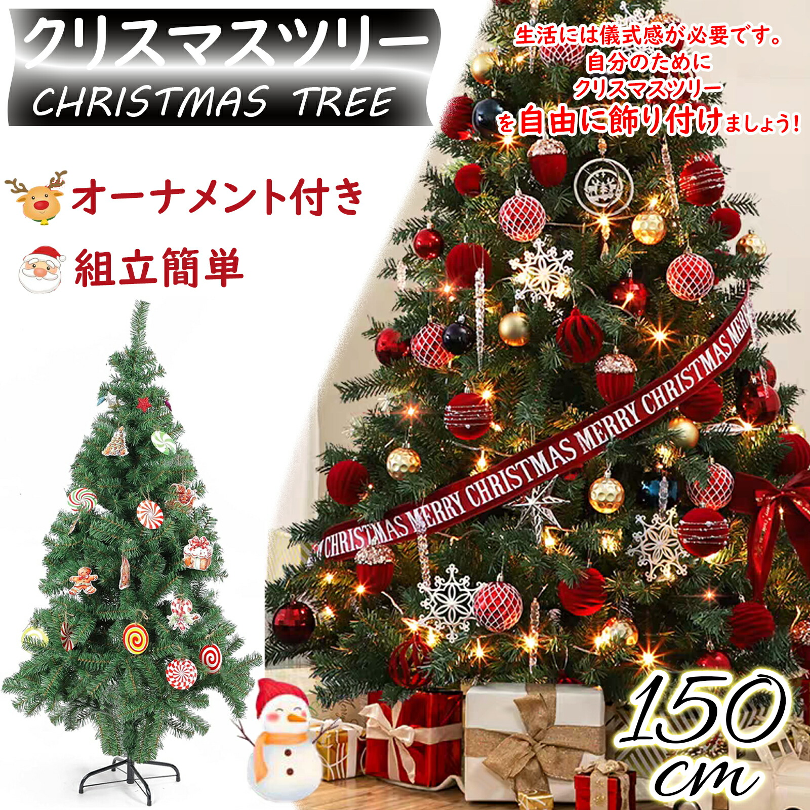 楽天市場】【クリスマスグッズ】Cyfie クリスマスツリー 飾り付き