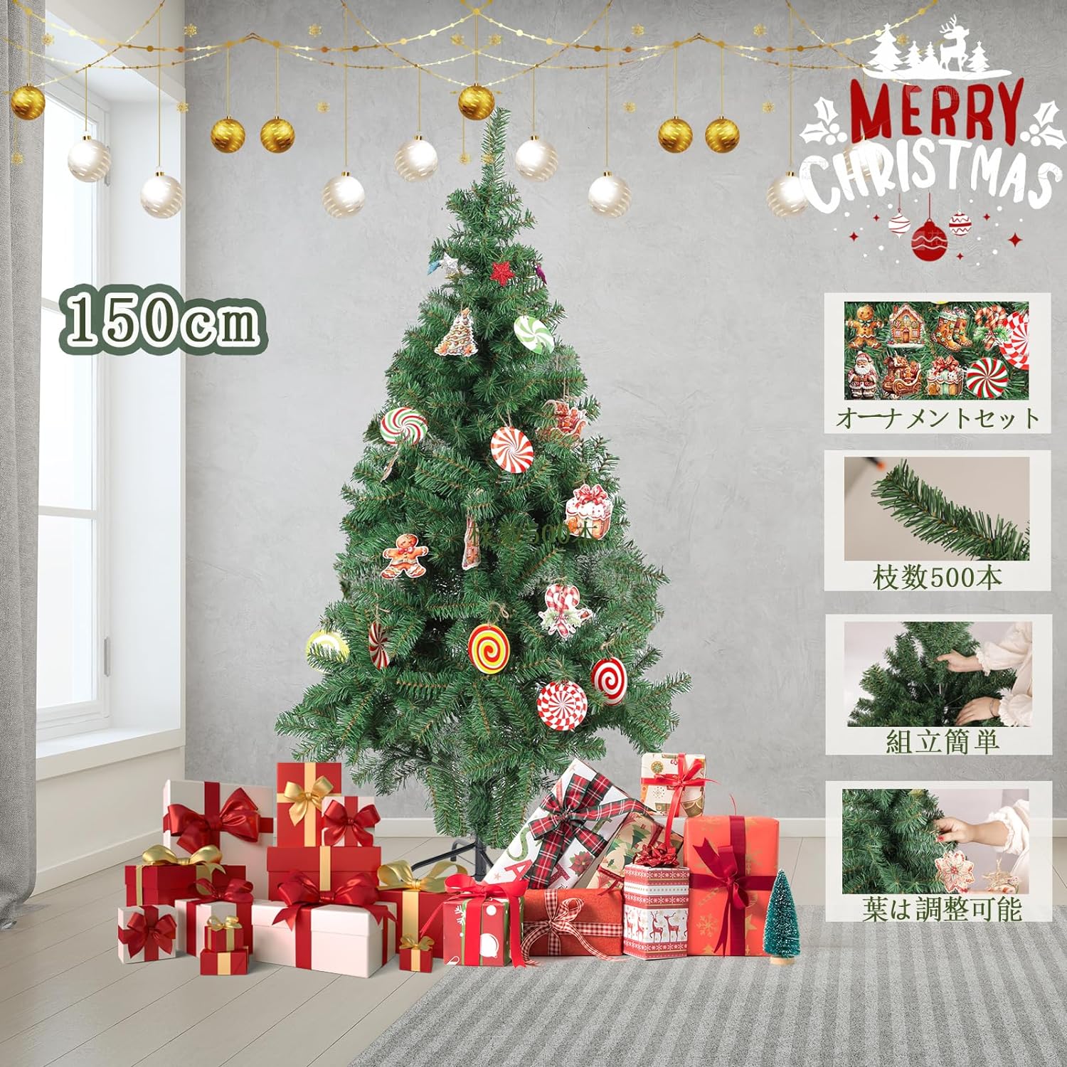 楽天市場】【季節の変わり応援8倍P&8%券付】 Cyfie クリスマスツリー