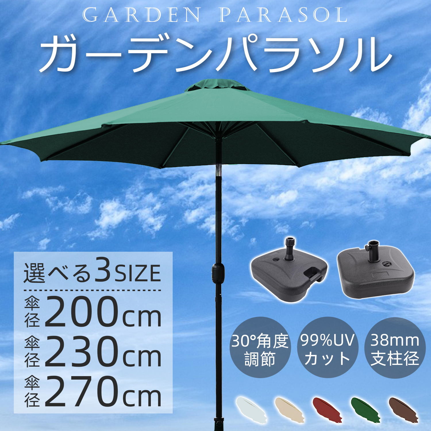 楽天市場】【SS期間限定！5倍P＆10％OFF券付】 DEWEL ガーデンパラソル