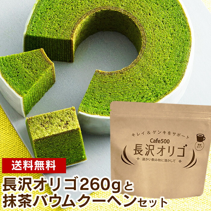 T*R様 Cafe500 長沢オリゴ糖8袋セット 賞味期限2026.7.30 2026年最新