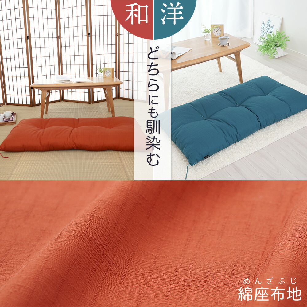 楽天市場】＼スーパーSALE ポイントUP中／ふとん屋さんの長座布団 職人