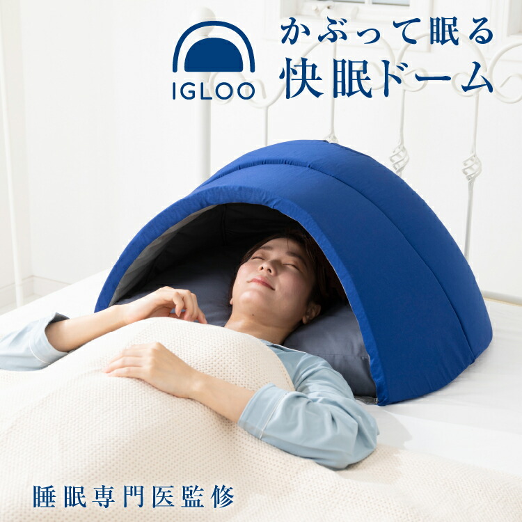 楽天市場】＼スーパーSALE ポイントUP中／枕 かぶって寝るまくら IGLOO