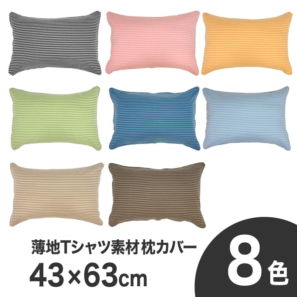 楽天市場】＼スーパーSALE ポイントUP中／枕カバー 43×63cm Merry