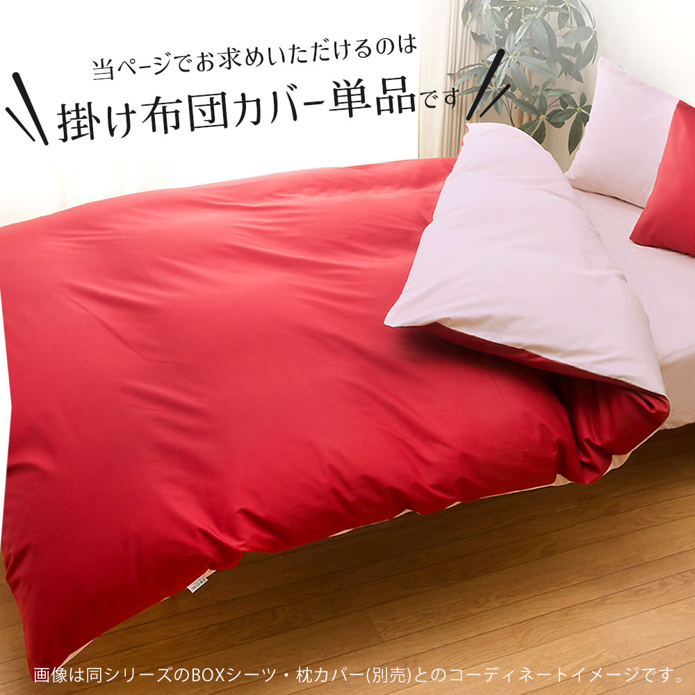 楽天市場】＼スーパーSALE ポイントUP中／布団カバー シングルサイズ