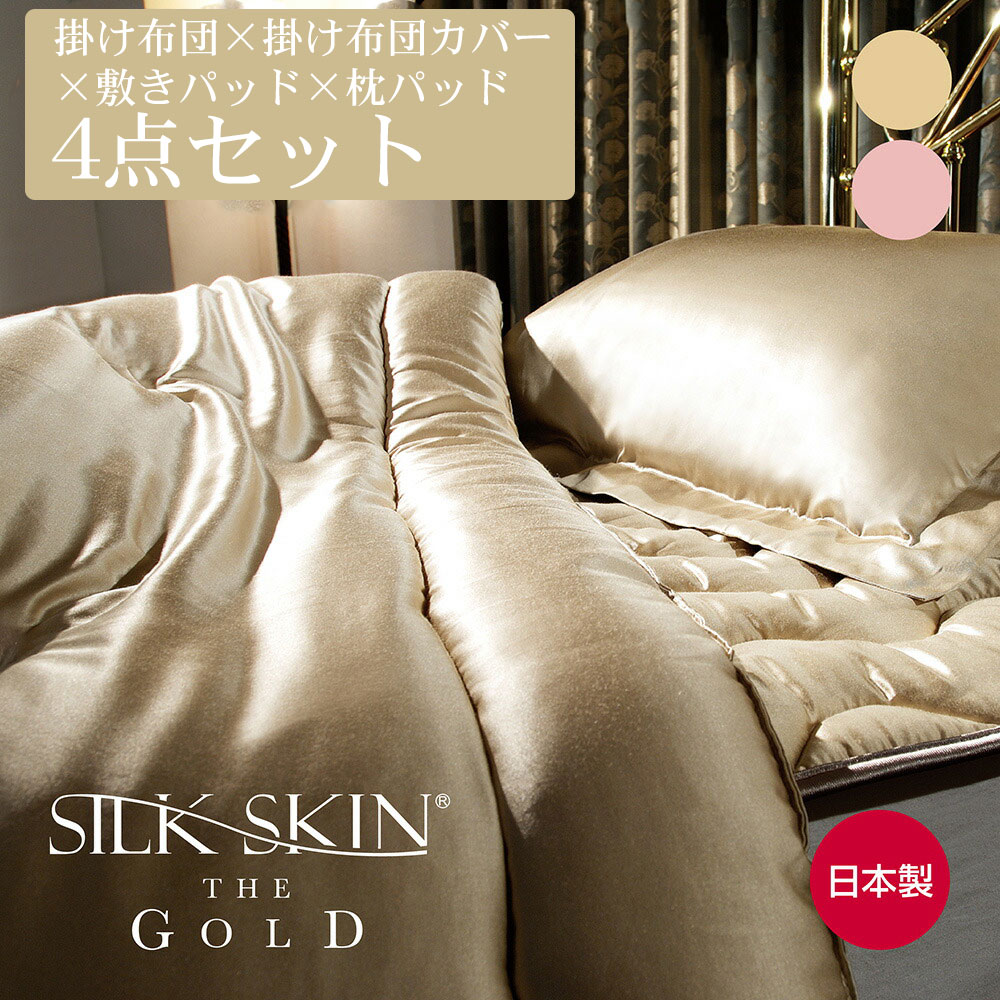 楽天市場】＼スーパーSALE ポイントUP中／SILK SKIN THE GOLD II 4点
