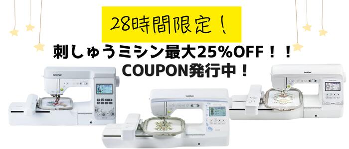 楽天市場 | ミシンのオズ - OZUスーパーセール 2026/03/05