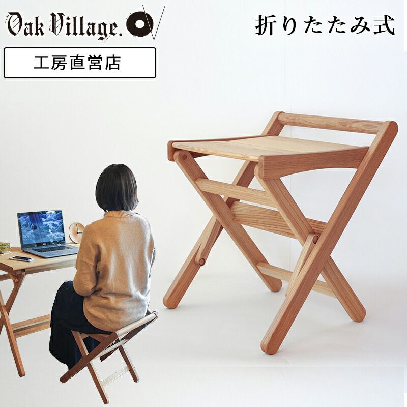楽天市場】折りたたみスツール スツール 木製 折りたたみ 収納 四角