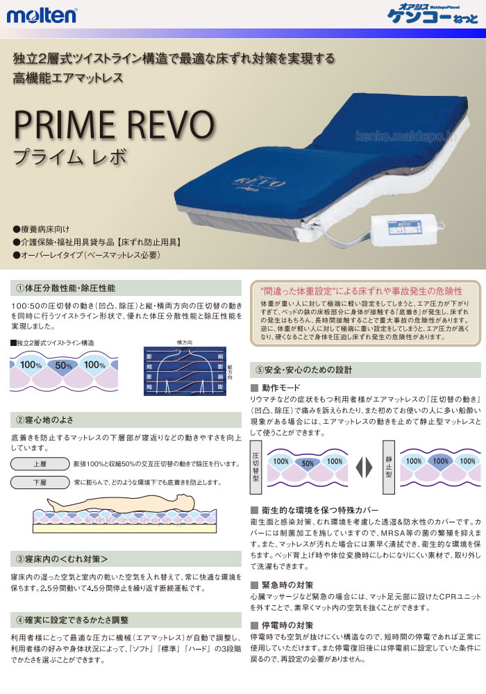 楽天市場】molten プライムレボ 標準 幅83cm MPRV83 モルテン