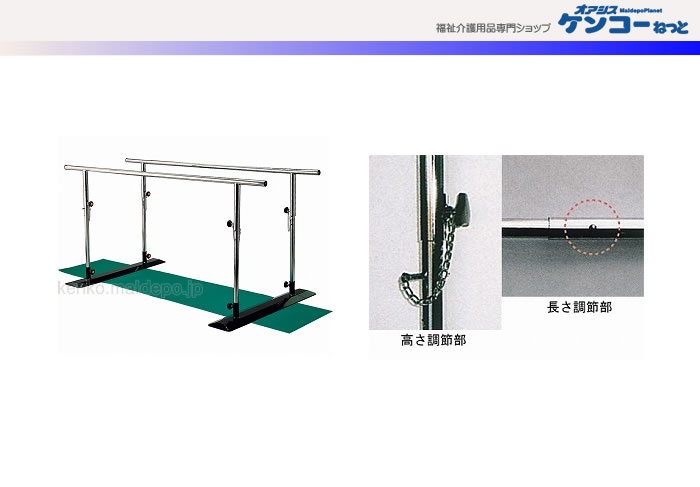 楽天市場】簡易平行棒 / BP2 カワムラサイクル : オアシスプラス