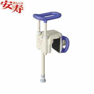 楽天市場】安寿 ユニットバス対応浴槽手すり UST-130UB ブルー 536-631