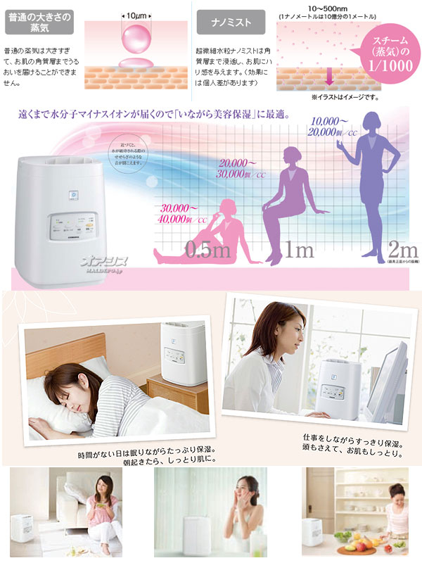 楽天市場】ナノミスト美容健康機(美顔器) ナノリフレ CNR-400A CORONA