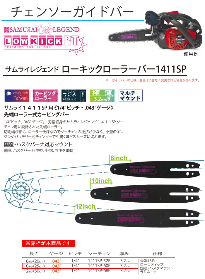 楽天市場】サムライレジェンド ローキックバック ローラーバー 1411SP