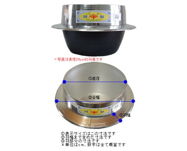 楽天市場】羽釜30cm(3.5升) 木蓋34cm付き アルミ製 : オアシスプラス