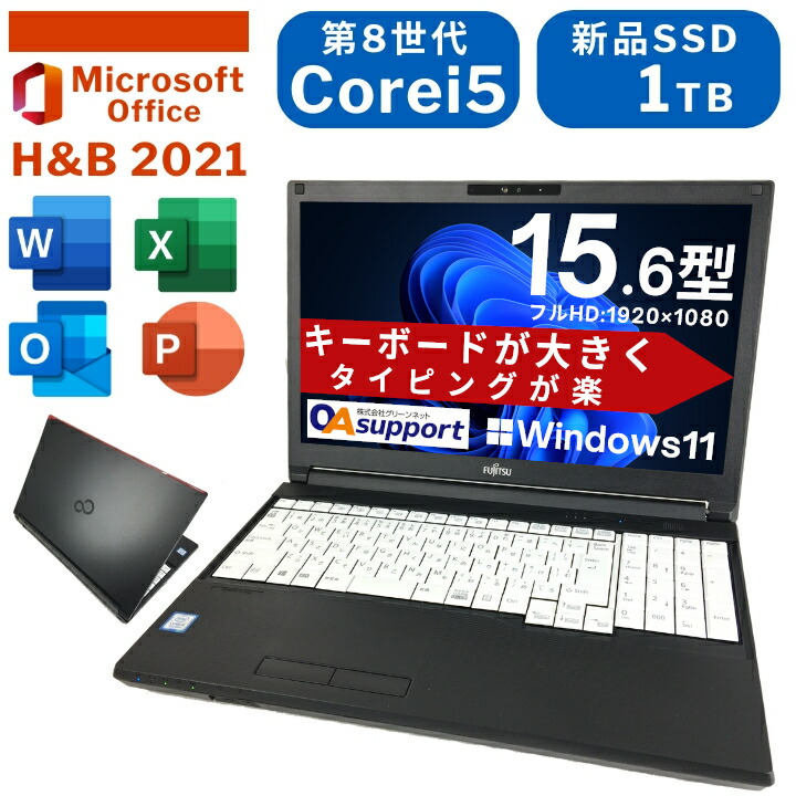 楽天市場】lifebook 第8世代 15.6（メモリ容量16GB）（ノートPC